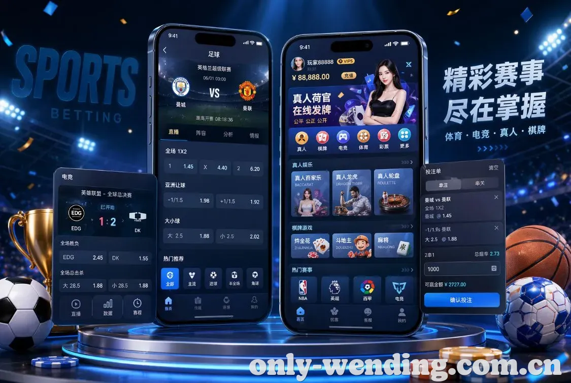 问鼎娱乐 App